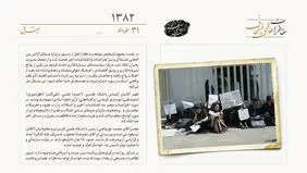 آرام شدن تحرکات دانشجویی در ایران
