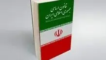 تغییر فهم قانون اساسی به‌جای تغییر قانون
