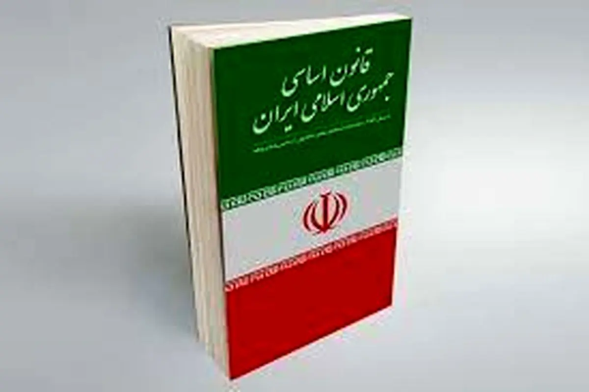 تغییر فهم قانون اساسی به‌جای تغییر قانون
