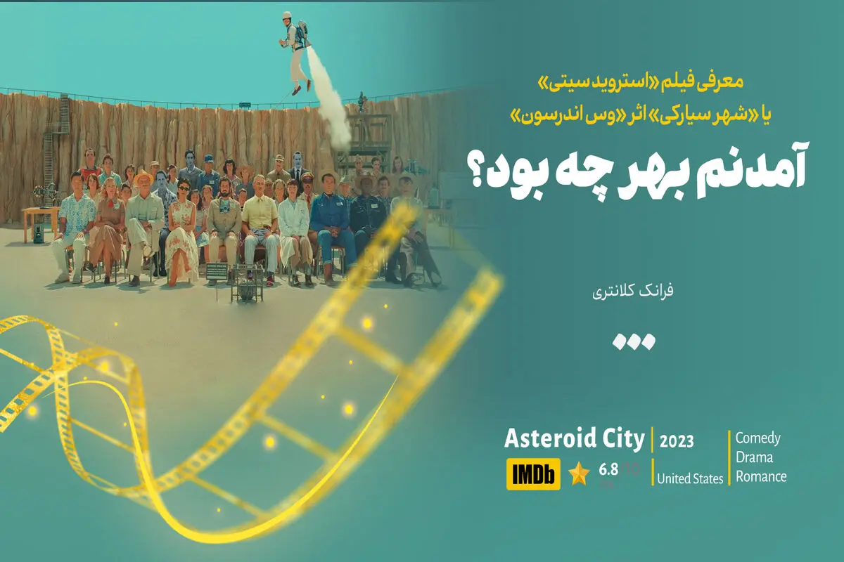 آمدنم بهر چه بود؟