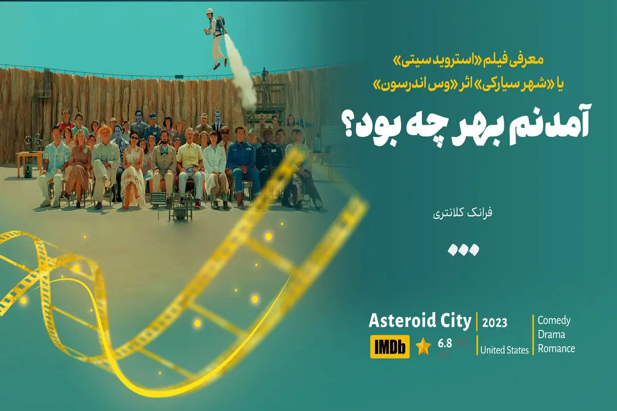 آمدنم بهر چه بود؟