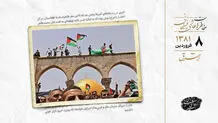 تشکیل دولت مستقل فلسطین تصویب شد 