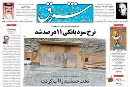 پنجشنبه 26 اسفند 1389شماره 1210