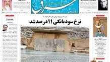 پنجشنبه 26 اسفند 1389شماره 1210