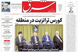 یکشنبه 1 مهر 1403 شماره 4929