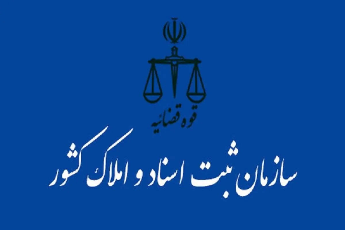 تعلیق ۱۲۰ سردفتر در ماه گذشته