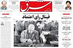 ‌شنبه 28 مرداد ۱۳۹۶ | شماره 2940