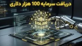 پراپ ارز دیجیتال وین ریت؛ دریافت 100,000 دلار سرمایه اولیه برای ترید بدون نیاز به سرمایه شخصی