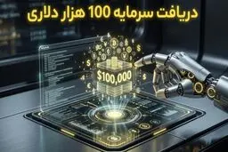 پراپ ارز دیجیتال وین ریت؛ دریافت 100,000 دلار سرمایه اولیه برای ترید بدون نیاز به سرمایه شخصی