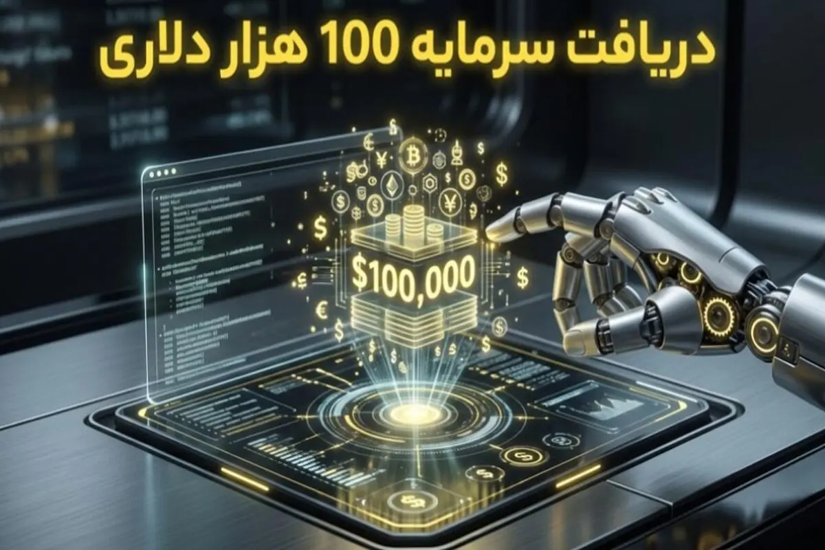 پراپ ارز دیجیتال وین ریت؛ دریافت 100,000 دلار سرمایه اولیه برای ترید بدون نیاز به سرمایه شخصی