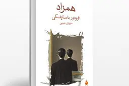 تخطی طردشدگان

