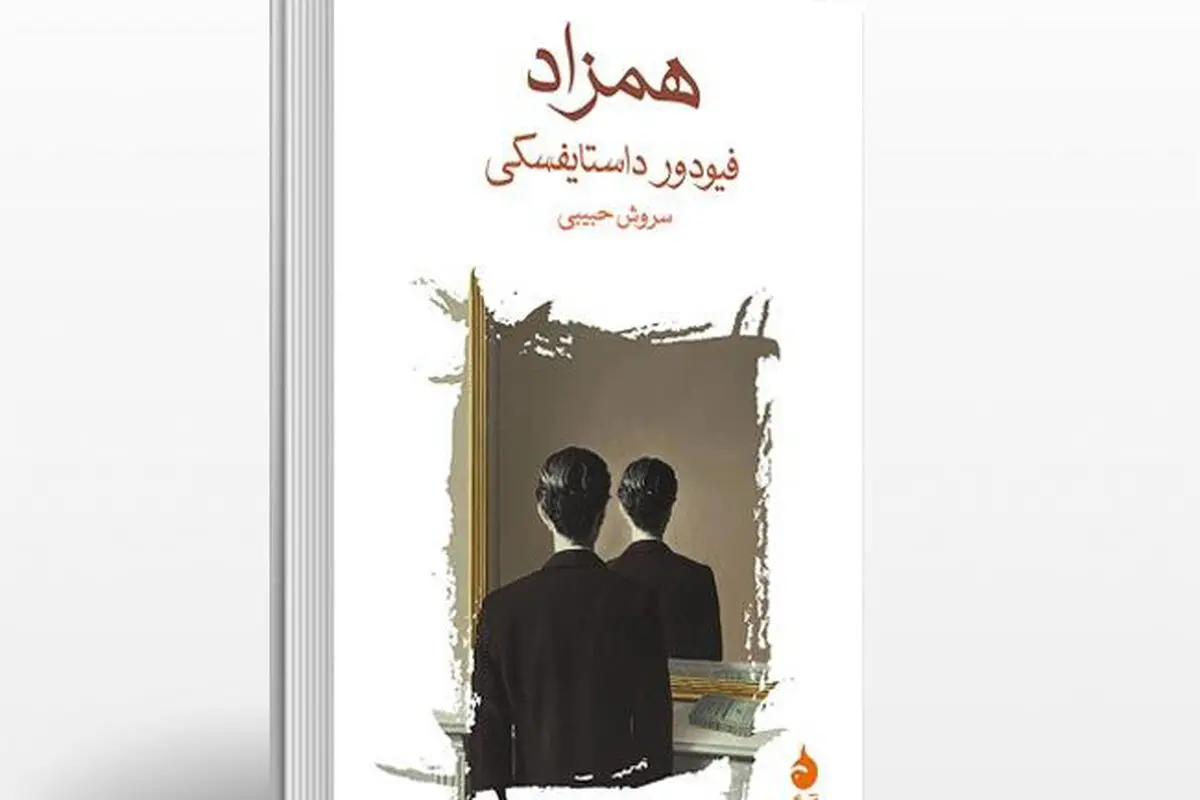 تخطی طردشدگان

