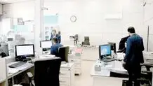 استخدام زیر فشار