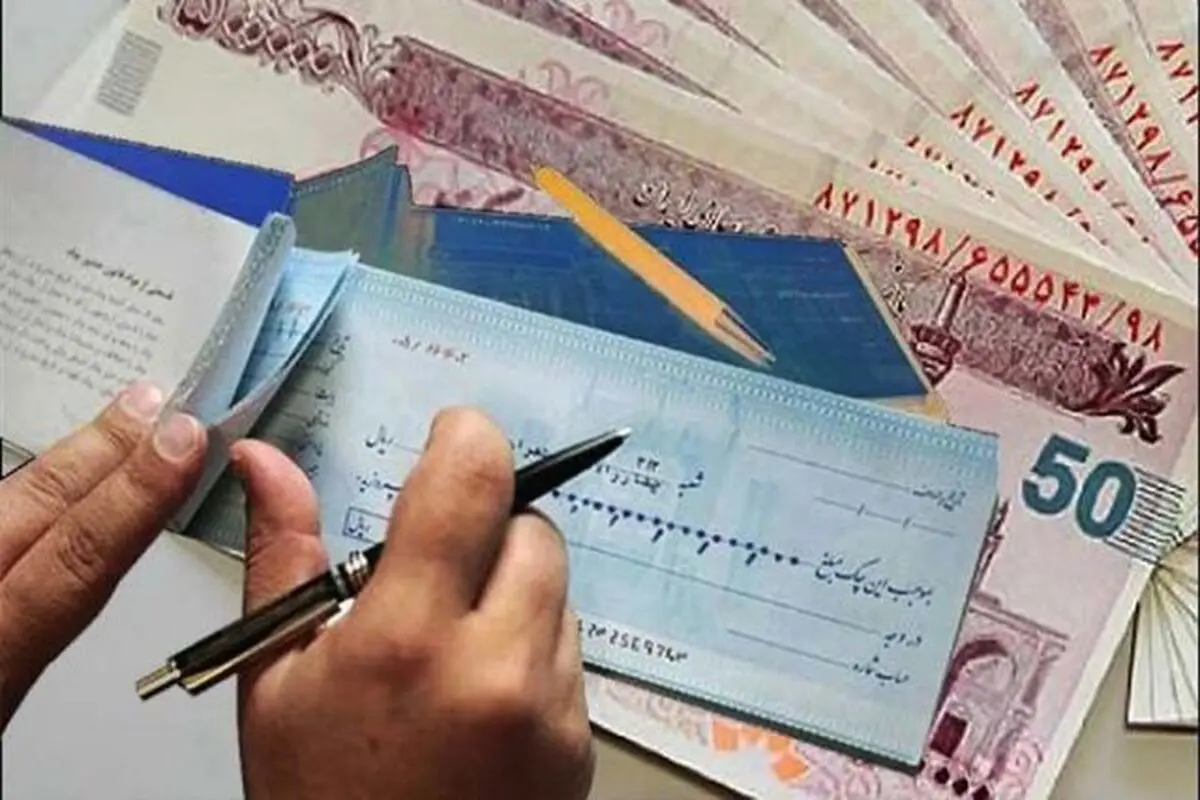 صدور چک رمزدار ممنوع می شود