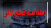 آمادگی کامل شرکت گاز آذربایجان‌غربی برای عبور از زمستان