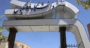 ثبت نام بدون کنکور دانشگاه فرهنگیان از فردا آغاز می‌شود