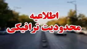 جزئیات محدودیت‌های ترافیکی ویژه جشن  غدیر اعلام شد 