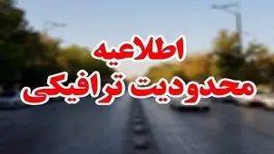 استمرار محدودیت‌های ترافیکی در جاده‌های شمال
