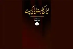 شناخت جامعه در پرتو فرهنگ