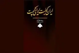 شناخت جامعه در پرتو فرهنگ