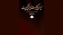 ذات ناب زندگی