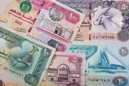قیمت درهم امارات؛ یکشنبه ۱۲ اسفند