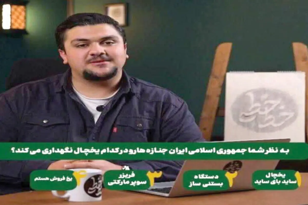 انتقاد تند روزنامه اصولگرا از صداوسیما / شرم باد بر کسی که ایرانی باشد و هموطنان درگذشته‌اس را به سخره بگیرد