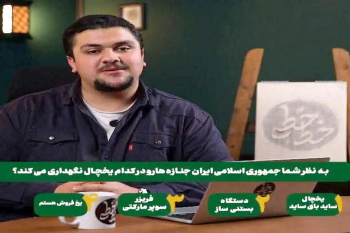 انتقاد تند روزنامه اصولگرا از صداوسیما / شرم باد بر کسی که ایرانی باشد و هموطنان درگذشته‌اس را به سخره بگیرد