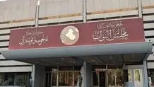 پارلمان عراق: حمله آمریکا غیرقابل قبول است