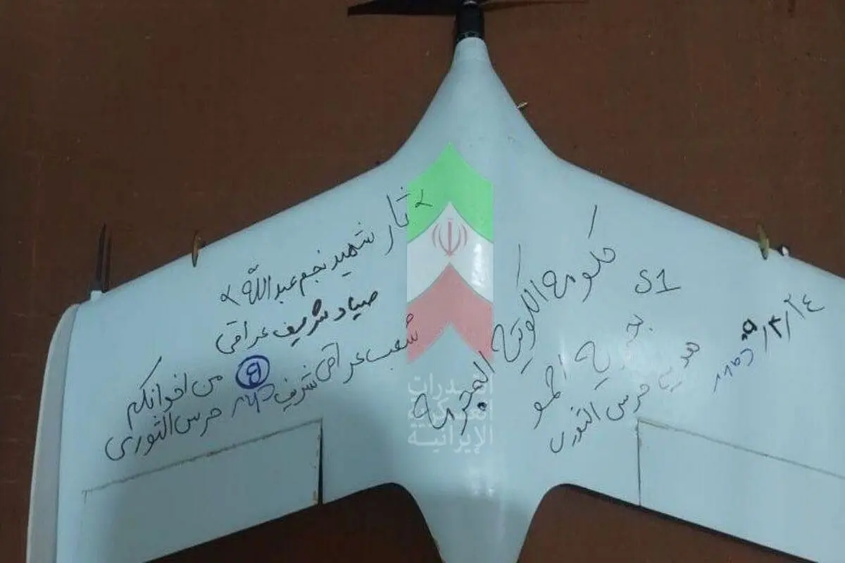 پهپاد جدید سپاه رونمایی شد/ کوچکترین پهپاد انتحاری جهان+ عکس
