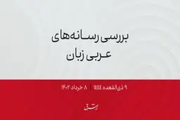 تلاش بوئینگ برای فروش 150 هواپیما به عربستان