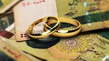 بانک مرکزی: ثبت‌نام وام ازدواج و فرزند رایگان است