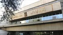 شرایط پرداخت وام ۳۰۰ میلیون تومانی بانک ملی