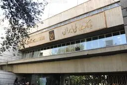 شرایط پرداخت وام ۳۰۰ میلیون تومانی بانک ملی