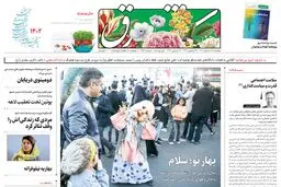 یکشنبه 28 اسفند 1401 شماره 4521