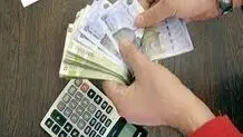 میزان تسهیلات ازدواج و فرزندآوری چقدر است؟ 
