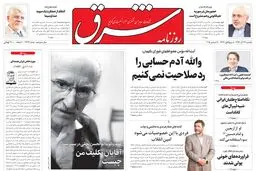 یکشنبه 29 آذر 1394 | شماره2474