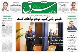 پنجشنبه 15 آبان 1393 شماره 2155