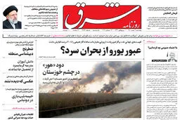 پنجشنبه 7 مهر 1400 | شماره 4383