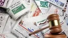 ما که جز تکرار هشدار، چاره دیگری نداریم
