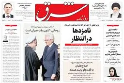 سه‌شنبه 6 بهمن 1394 | شماره 2505