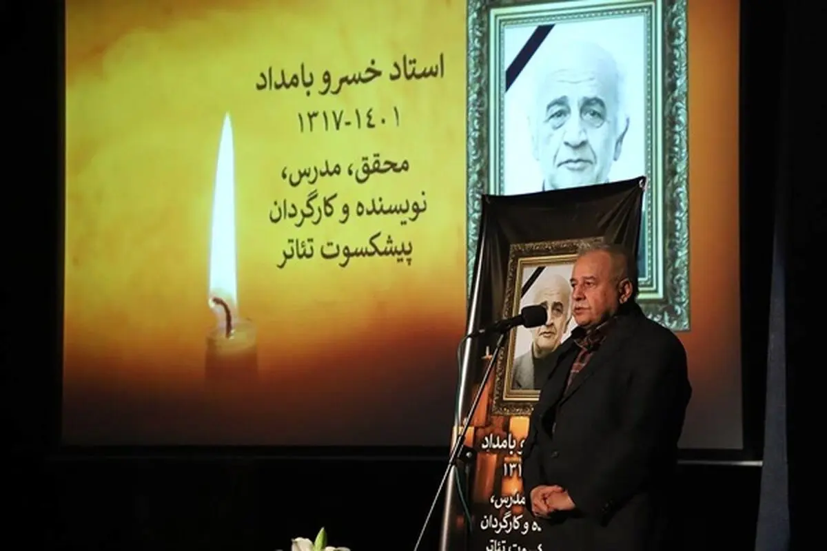 کتابخانه خسرو بامداد به تئاتر شهر تقدیم می‌شود

