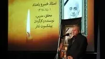 کتابخانه خسرو بامداد به تئاتر شهر تقدیم می‌شود

