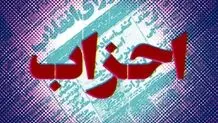 بدون وجود احزاب قوی مشکلات کشور حل نخواهد شد
