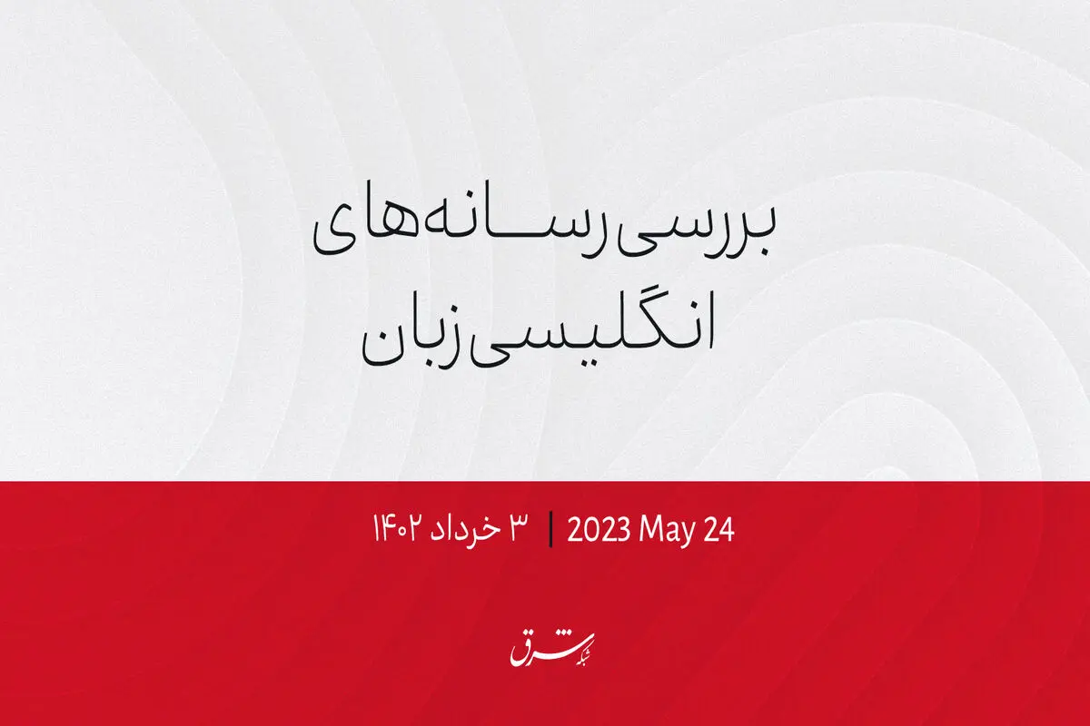 رونمایی از رقیب ترامپ برای انتخابات ۲۰۲۴ در توییتر


