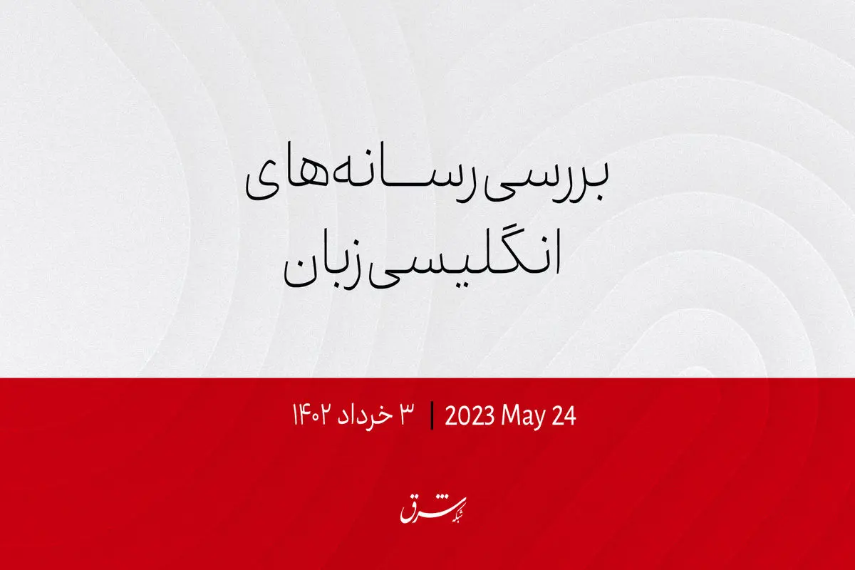 رونمایی از رقیب ترامپ برای انتخابات ۲۰۲۴ در توییتر

