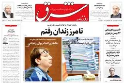 چهارشنبه 21 بهمن 1394 | شماره 2518