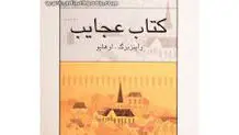 قدم‌زدن در لبه پرتگاه
