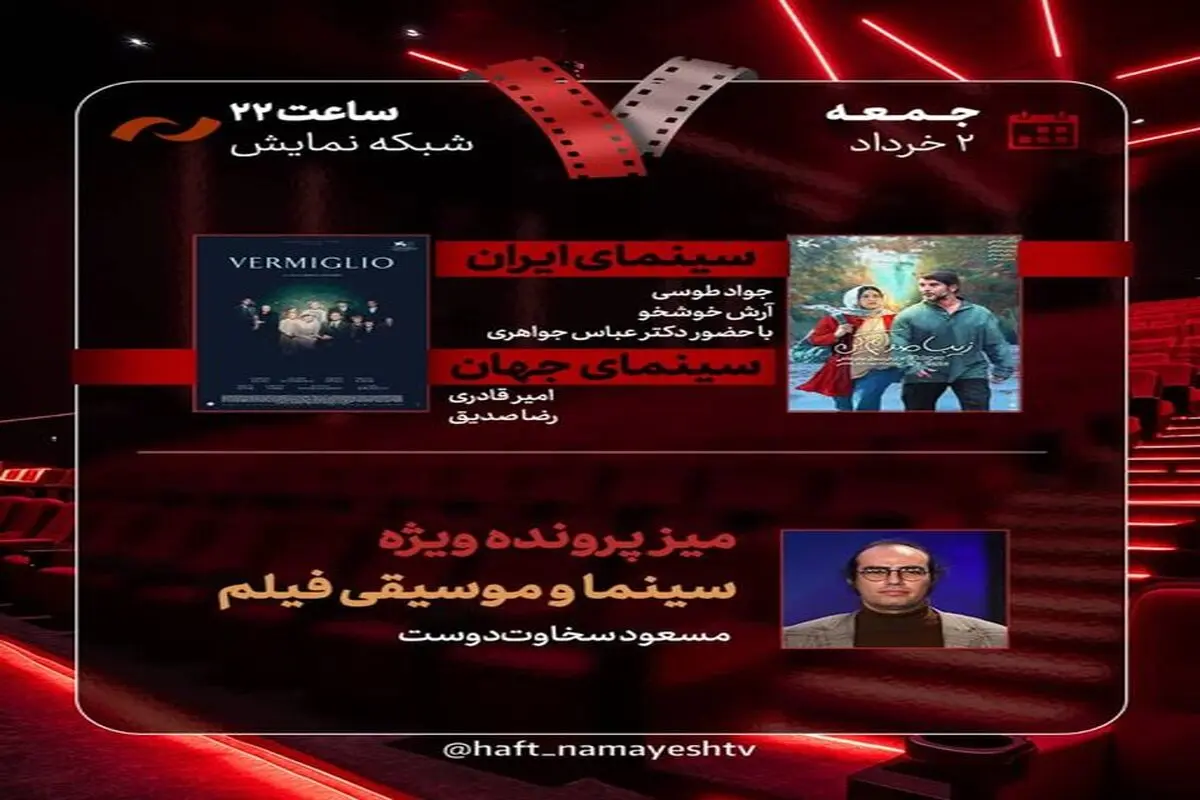 «زیبا صدایم کن» روی میز نقد تلویزیون