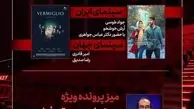 «زیبا صدایم کن» روی میز نقد تلویزیون